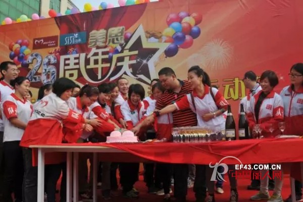 å…‰è£æ¦œ|çƒ­çƒˆç¥è´ºç¾Žæ€é›†å›¢èŽ·å¾—2016å¹´åº¦â€œä½›å±±å¸‚å¥½é›‡ä¸»â€æ®Šè£