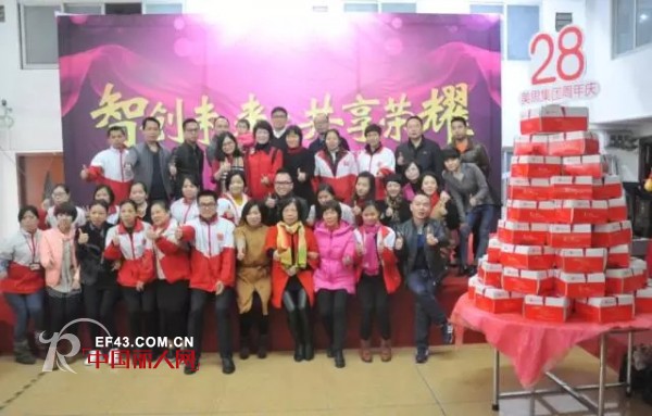 å…‰è£æ¦œ|çƒ­çƒˆç¥è´ºç¾Žæ€é›†å›¢èŽ·å¾—2016å¹´åº¦â€œä½›å±±å¸‚å¥½é›‡ä¸»â€æ®Šè£