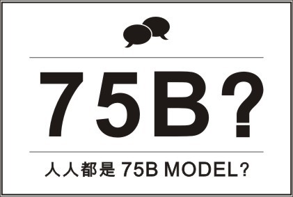 å†…è¡£æŸœé‡Œçš„å¤§å­¦é—®ï¼šäººäººéƒ½æ˜¯75Bã€€MODEL?