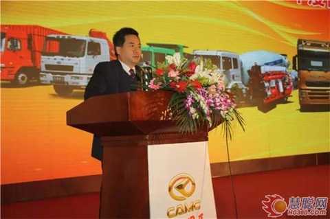 Hualing Xingma Automobile Group 2017 Business Conference was successfully held