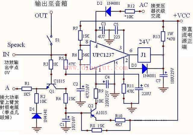 Speaker protection circuit diagram based on uPC1237 design