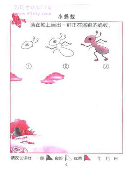 Children's drawing - ant's drawing