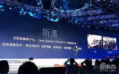 1) Hearing: At present, near-field speech recognition technology has developed well. In addition to near-field speech recognition, Baidu is also developing technologies related to far-field speech: such as microphone array, echo cancellation, beamforming, etc.