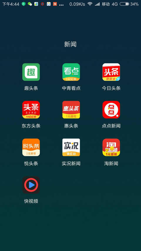 If you look carefully at the 99+ messages that are added every half hour in these groups, you are unlikely to miss any new money-making platform on the market. Their names are so strange that they can earn 888 from watching the news, earning 888 for the apprentices, and grabbing red packets every day to help each other with their tasks. The owner responsible for operation and maintenance seems to be eccentric about this information, and there are few cases of kicking people.