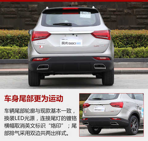 Dongfeng scenery 580 Zhilian type manufacturer guide price