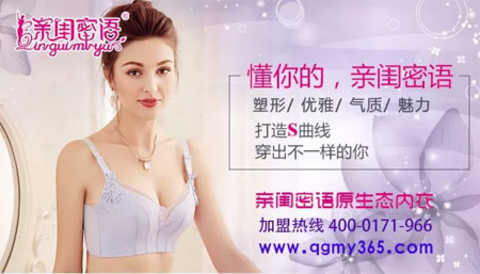 Affinity honey underwear joined to create a perfect underwear for each consumer