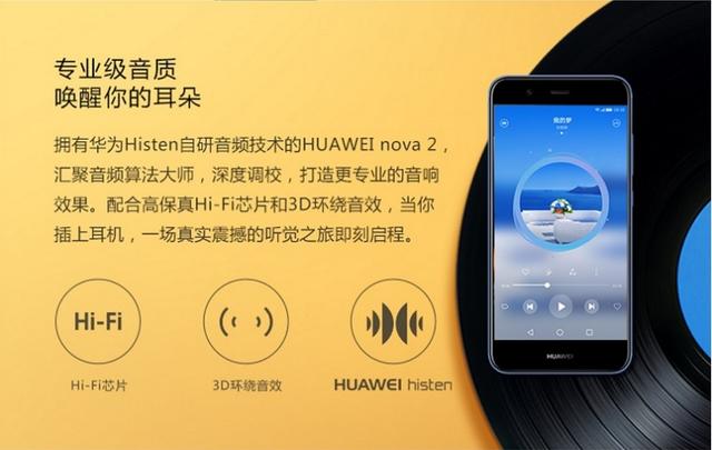 Professional-grade sound quality "Hi" turns you Huawei nova 2 series Rock You all summer