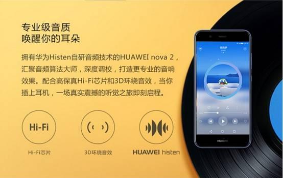Summer fitness battle Huawei nova 2 series enthusiast sound quality with you moving