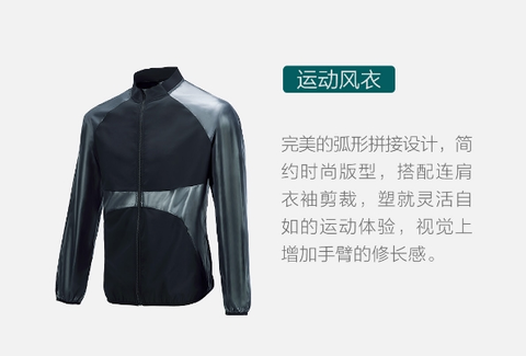 It is reported that this set of quick-drying and light-weight sports series, while following reasonable ergonomics and mechanics, is also equipped with a sporty and fashionable dress. It adopts quick-drying sports fabric, reasonable ratio of polyester fiber and spandex, and has excellent quick-drying performance. It can quickly diffuse moisture, transfer body surface sweat to the outer layer of fabric, and accelerate the evaporation speed through air circulation.