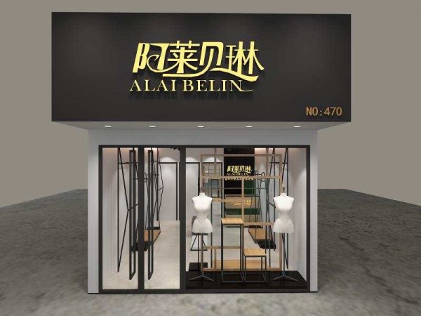 å®œæ˜¥åˆä¸€å®¶é˜¿èŽ±è´ç³æ–°åº—å¼€ä¸š å¥½å“ç‰Œå®žåŠ›åŠ¿ä¸å¯æŒ¡