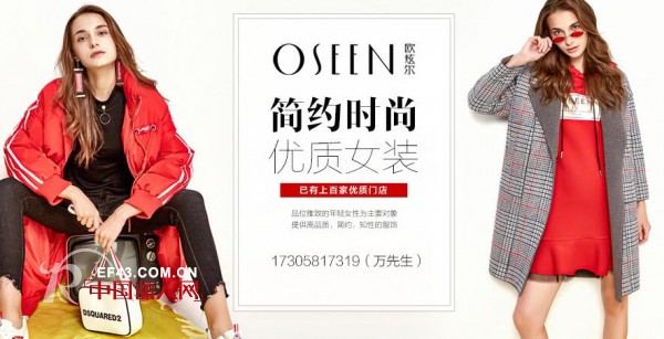 æ­å–œæ¬§ç‚«å°”å¥³è£…2019å¤å­£æ–°å“è®¢è´§ä¼šä¸ŠæˆåŠŸç­¾ä¸‹15å®¶ç»é”€ä»£ç†å•†
