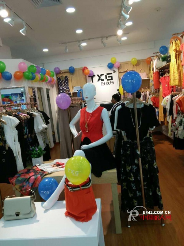 çƒ­çƒˆç¥è´ºTXGå½¤æ¬£æ ¼å¥³è£…å“ç‰Œæ²™äº•åº—ä»Šå¤©éš†é‡å¼€ä¸š