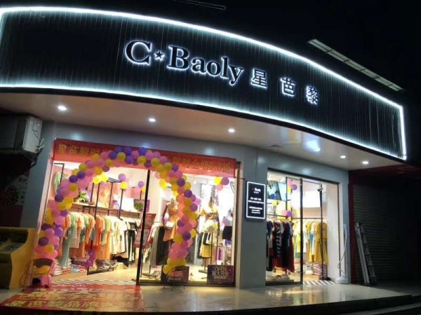 æ­è´ºæ˜ŸèŠ­é»Žç¦å»ºæ­¦å¹³åº—å¼€ä¸šå¤§å‰ ç”Ÿæ„å…´éš†ï¼