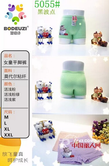 ã€å ¡è¿ªè¯—å„¿ç«¥å†…è£¤ã€‘â€œå…­ä¸€â€å°†è‡³ï¼ŒèŒè£¤å‡ºåŠ¨