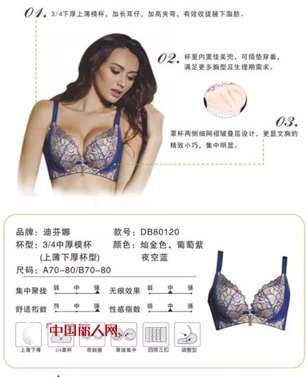 è¿ªèŠ¬å¨œå“ç‰Œå†…è¡£2015ç²¾å“èŠ±ä¹‹ç“£ç³»åˆ—æŽ¨è