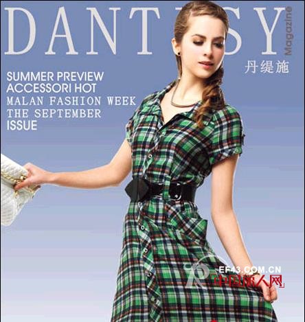 DANTISYä¸¹ç¼‡æ–½å¥³è£…å“ç‰Œç¥åŽŸå¤§å®¶åº¦è¿‡æ„‰å¿«å›½åº†èŠ‚