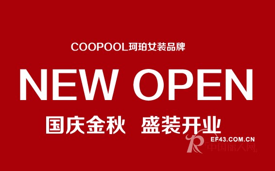 ç‚ç€ - coopool