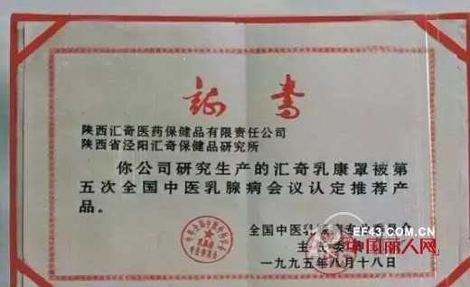 æœ‰ä¸­è¯æˆåˆ†çš„æ–‡èƒ¸å“ç‰Œ å®‰å°”å¨œä¸­è¯ä¿å¥æ–‡èƒ¸