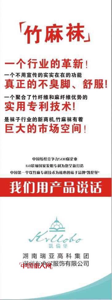 å‡¯ä¼¦å ¡ç«¹éº»è¢œæˆåŠŸç­¾çº¦æ±Ÿè‹çœä»£ç†å•†