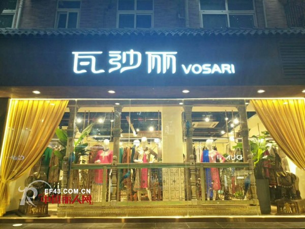 ç“¦çº±ä¸½ - VOSARI