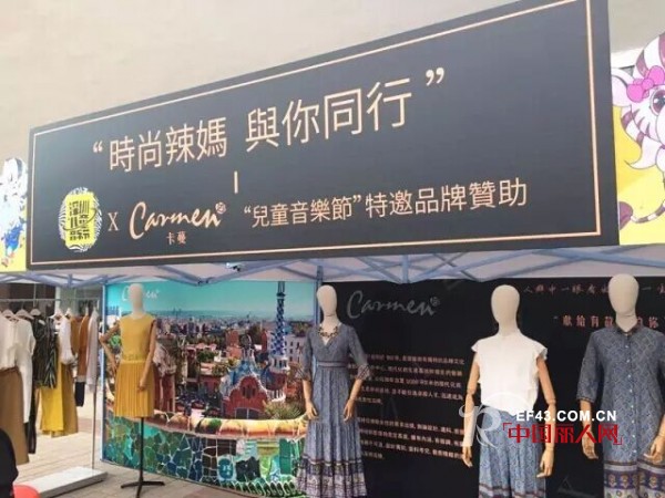 CARMEN | å¸¦ä½ çŽ©è½¬æ·±åœ³å„¿ç«¥éŸ³ä¹èŠ‚