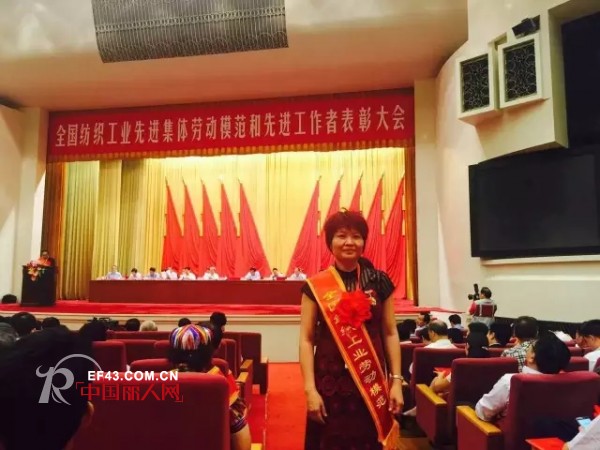 å¤§å–œè®¯ï¼šç¥è´ºä¿ä¸¹å¨œç§‘æŠ€æ€»è®¾è®¡å¸ˆåˆ˜åŽä»ªå¥³å£«è£èŽ·â€œå…¨å›½çººç»‡å·¥ä¸šåŠ³åŠ¨æ¨¡èŒƒâ€ç§°å·ï¼