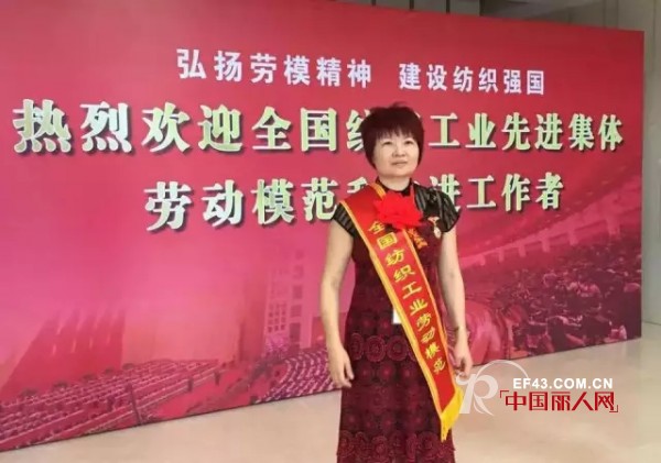 å¤§å–œè®¯ï¼šç¥è´ºä¿ä¸¹å¨œç§‘æŠ€æ€»è®¾è®¡å¸ˆåˆ˜åŽä»ªå¥³å£«è£èŽ·â€œå…¨å›½çººç»‡å·¥ä¸šåŠ³åŠ¨æ¨¡èŒƒâ€ç§°å·ï¼