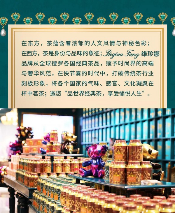 NEWFOUNDçº½æ–¹Ã—Regina Fangç»´çå¨œâ€œä¸œæ–¹ä¼˜é›…â€ä¸»é¢˜åº—ç››å¤§å¼€å¹•