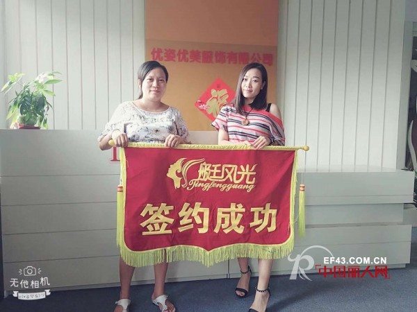 è‰‡é£Žå…‰å†…è¡£å…«æœˆç­¾çº¦å¤šå®¶æ–°åº— æ­ç¥ç”Ÿæ„å…´éš†ä¸šç»©é•¿è™¹