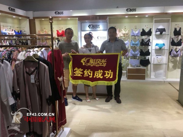 è‰‡é£Žå…‰å†…è¡£å…«æœˆç­¾çº¦å¤šå®¶æ–°åº— æ­ç¥ç”Ÿæ„å…´éš†ä¸šç»©é•¿è™¹