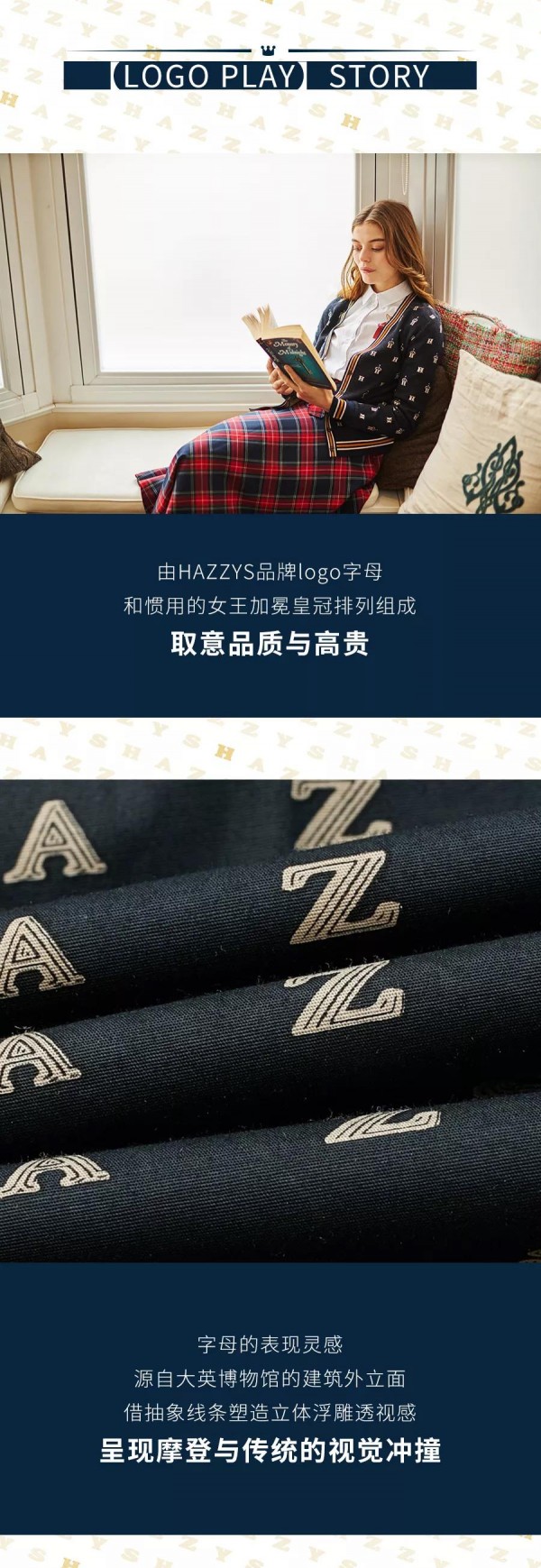 HAZZYS |  èº«ä»½ä¸è¨€è‡ªæ˜Žçš„LOGOæŽ§