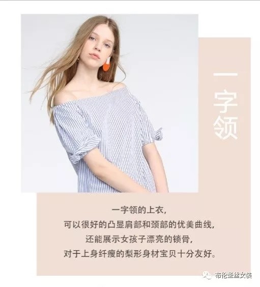 ä½ çœŸçš„ä¼šæŒ‘è¡£æœå—ï¼Ÿå¸ƒä¼¦åœ£ä¸æŒ‘é€‰å°ç§˜è¯€