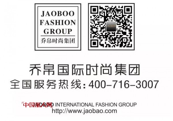 ç¥JAOBOOä¹”å¸›2017å†¬å­£è®¢è´§ä¼šæš¨æ–°å“å‘å¸ƒä¼šå®Œç¾Žæ”¶å®˜