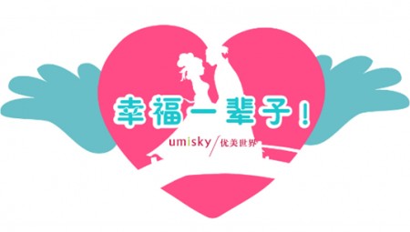 umisky-ä¼˜ç¾Žä¸–ç•Œ