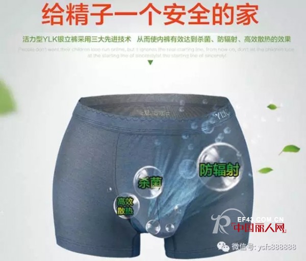 é©¬äº‘ä¹Ÿåœ¨ç©¿çš„ä¸€æ¡å†…è£¤ï¼ä¸ºä»€ä¹ˆè¶Šæ¥è¶Šå¤šçš„äººé€‰æ‹©YLKåŠŸèƒ½åž‹é“¶ç«‹è£¤ï¼