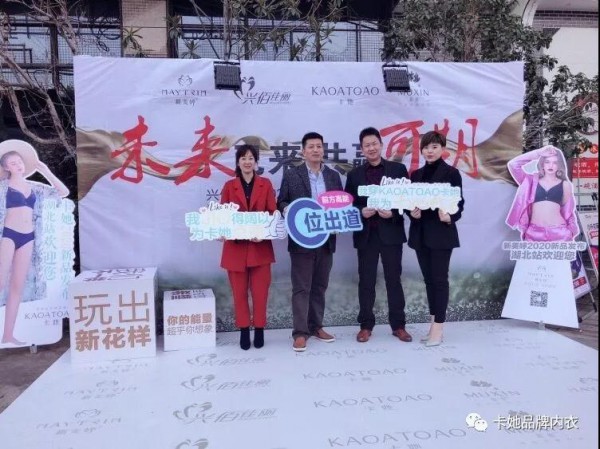 å¡å¥¹å“ç‰Œå†…è¡£2020æ–°å“å‘å¸ƒä¼šå…¨å›½å·¡æ¼” å¼•é¢†å†…è¡£æ–°é£Žå°š