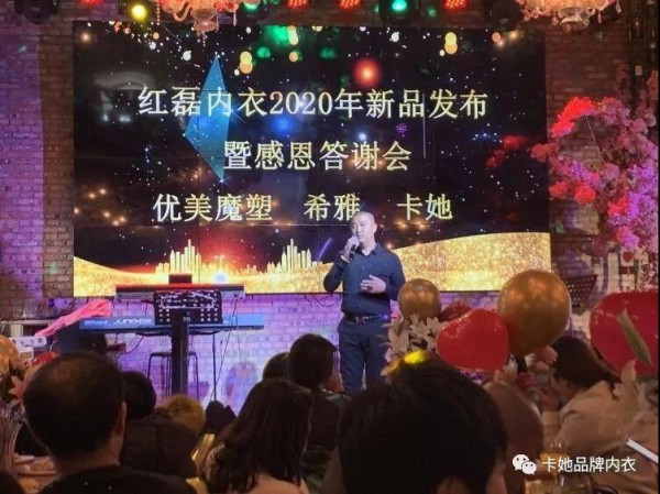 å¡å¥¹å“ç‰Œå†…è¡£2020æ–°å“å‘å¸ƒä¼šå…¨å›½å·¡æ¼” å¼•é¢†å†…è¡£æ–°é£Žå°š