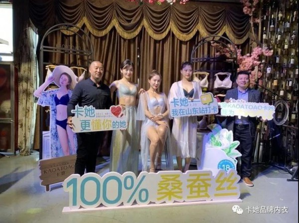 å¡å¥¹å“ç‰Œå†…è¡£2020æ–°å“å‘å¸ƒä¼šå…¨å›½å·¡æ¼” å¼•é¢†å†…è¡£æ–°é£Žå°š