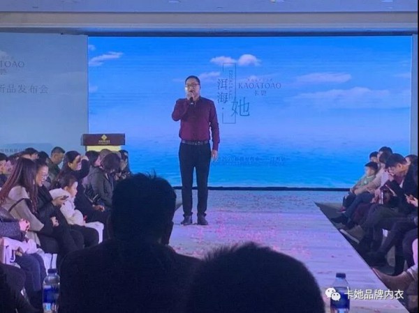 å¡å¥¹å“ç‰Œå†…è¡£2020æ–°å“å‘å¸ƒä¼šå…¨å›½å·¡æ¼” å¼•é¢†å†…è¡£æ–°é£Žå°š