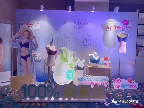 å¡å¥¹å“ç‰Œå†…è¡£2020æ–°å“å‘å¸ƒä¼šå…¨å›½å·¡æ¼” å¼•é¢†å†…è¡£æ–°é£Žå°š
