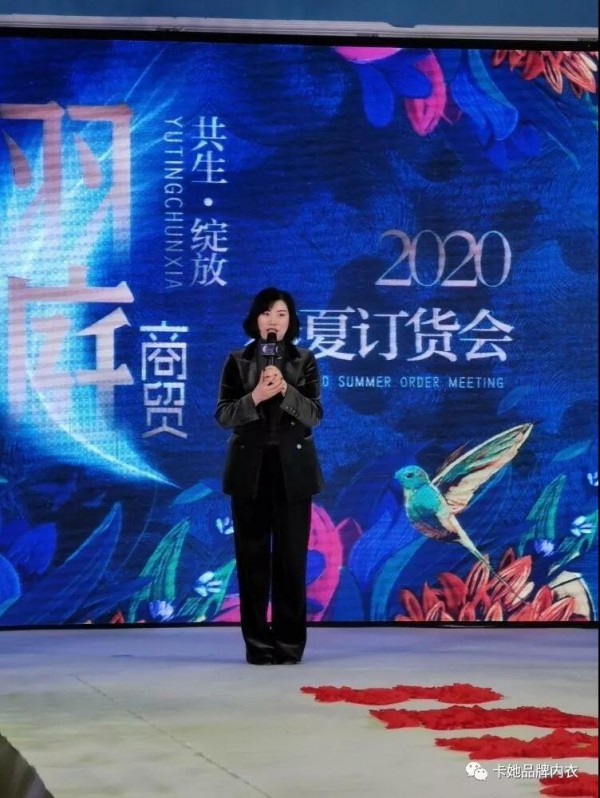 å¡å¥¹å“ç‰Œå†…è¡£2020æ–°å“å‘å¸ƒä¼šå…¨å›½å·¡æ¼” å¼•é¢†å†…è¡£æ–°é£Žå°š