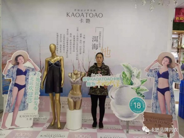 å¡å¥¹å“ç‰Œå†…è¡£2020æ–°å“å‘å¸ƒä¼šå…¨å›½å·¡æ¼” å¼•é¢†å†…è¡£æ–°é£Žå°š