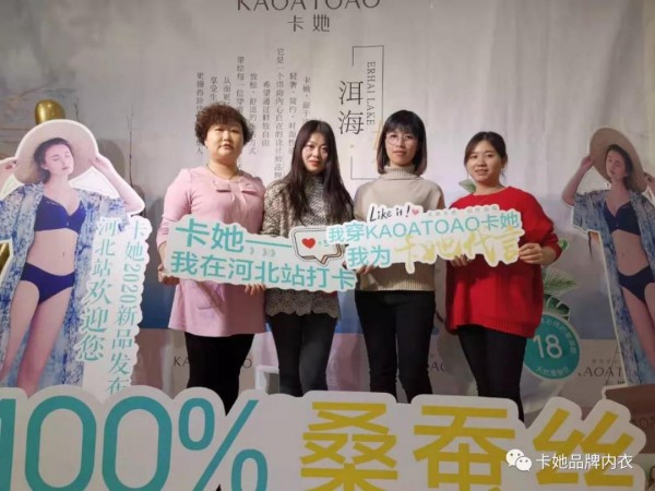 å¡å¥¹å“ç‰Œå†…è¡£2020æ–°å“å‘å¸ƒä¼šå…¨å›½å·¡æ¼” å¼•é¢†å†…è¡£æ–°é£Žå°š