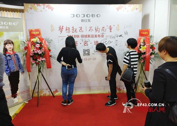 çƒ­çƒˆç¥è´ºJOJOBOå•¾æ¯”ä¹2018ç§‹&ç¾½ç»’æ–°å“å‘å¸ƒä¼šåœ†æ»¡ä¸¾åŠžæˆåŠŸ