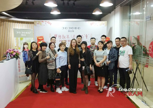 çƒ­çƒˆç¥è´ºJOJOBOå•¾æ¯”ä¹2018ç§‹&ç¾½ç»’æ–°å“å‘å¸ƒä¼šåœ†æ»¡ä¸¾åŠžæˆåŠŸ