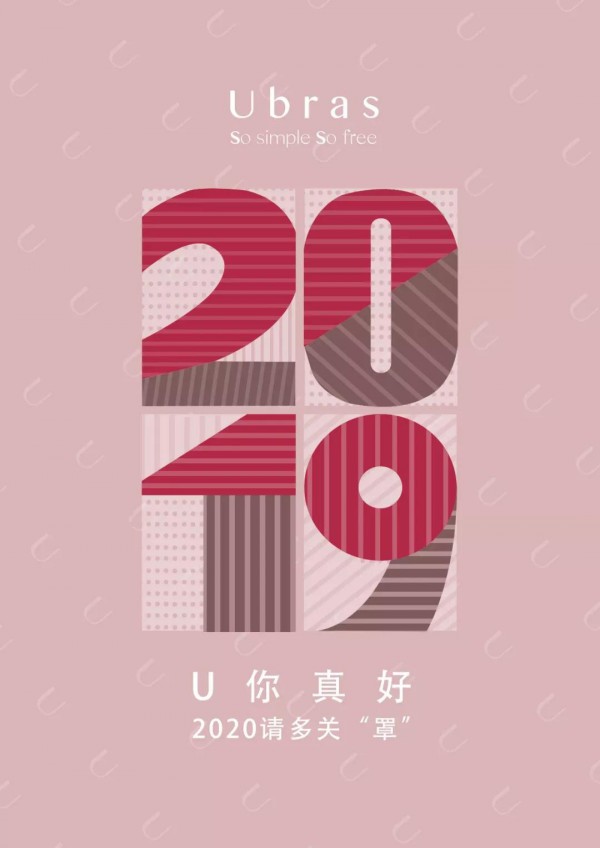 Ubras | ä½ å¥½ï¼Œä»¥åŠï¼Œæ–°å¹´å¿«ä¹