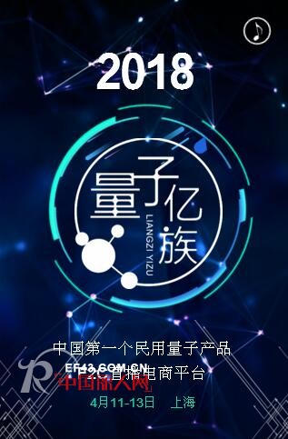é‡å­äº¿æ—æƒŠå–œäº®ç›¸ä¸­å›½ç”Ÿæ´»çººç»‡å“åšè§ˆä¼š æ•¬è¯·æœŸå¾…