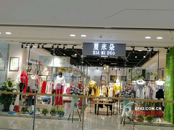 å–œè®¯ï¼å¤ç±³æœµå“ç‰Œå¥³è£…æºæ‰‹å¹¿ä¸œæ–°ä¼šä¸‡è¾¾å¹¿åœºç››å¤§å¼€ä¸š