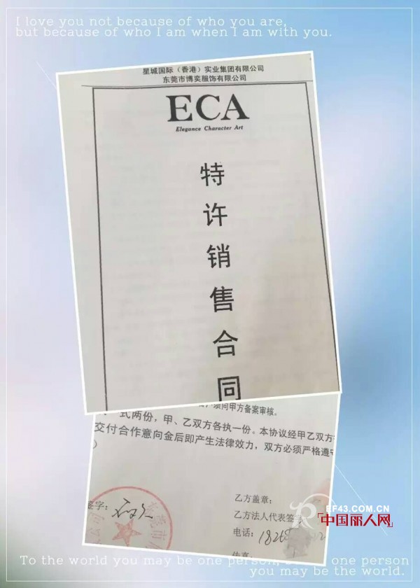 ç¥è´ºECAå¥³è£…ä¸Žç”˜è‚ƒå¼ æŽ–æŽå§ã€æ–°ç–†å–€ä»€å¼ æ€»æˆåŠŸç­¾çº¦