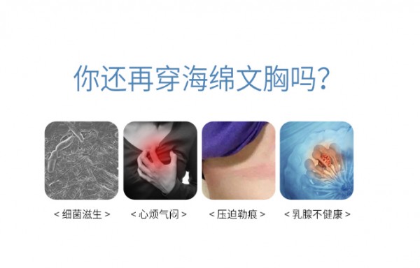ç©¿ä¹³èƒ¶å†…è¡£æœ‰ä»€ä¹ˆå¥½å¤„ï¼Ÿç§˜å¯†ä¸»è§’å†…è¡£å¼•çˆ†å¸‚åœº